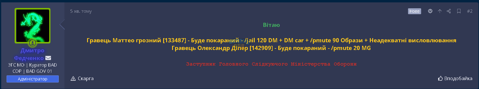 зображення_2024-01-23_150726863.png