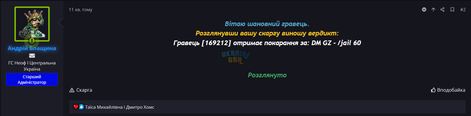 зображення_2024-07-24_214116881.png