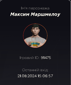 зображення_2024-08-21_152200696.png