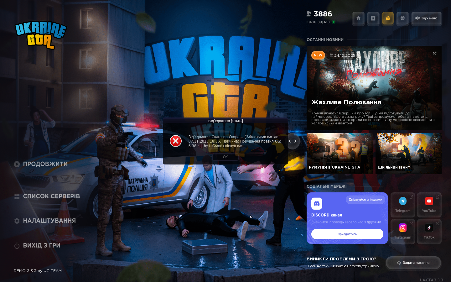 зображення_2025-11-04_212456000.png