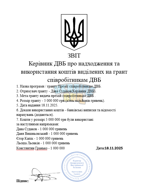 зображення_2025-11-19_024158304.png