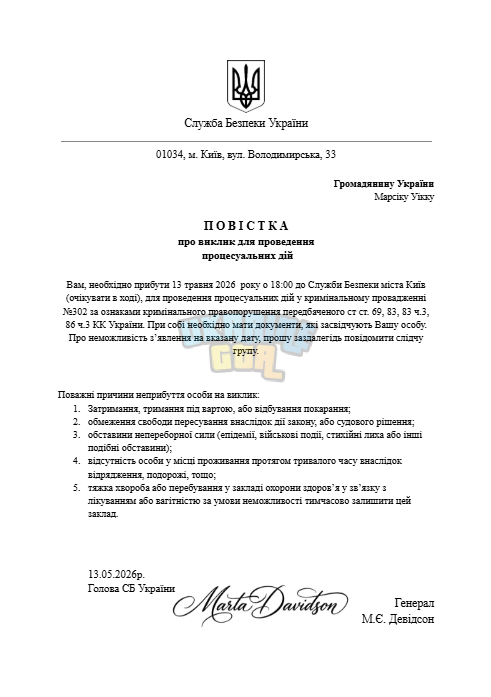 зображення_2026-05-13_193514635.png