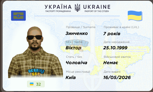 зображення_2026-05-18_170245153.png