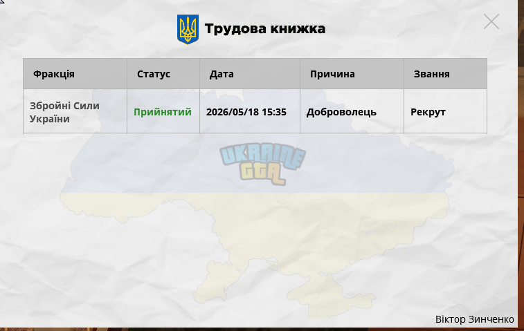 зображення_2026-05-18_170343009.png