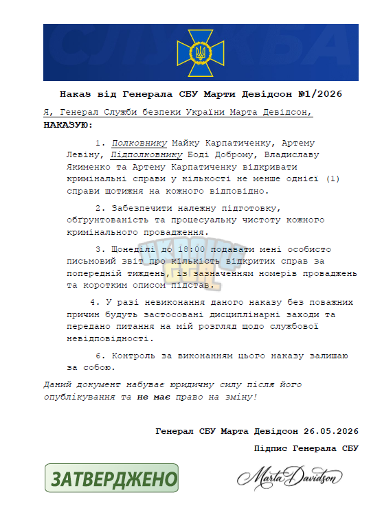 зображення_2026-05-26_202745459.png