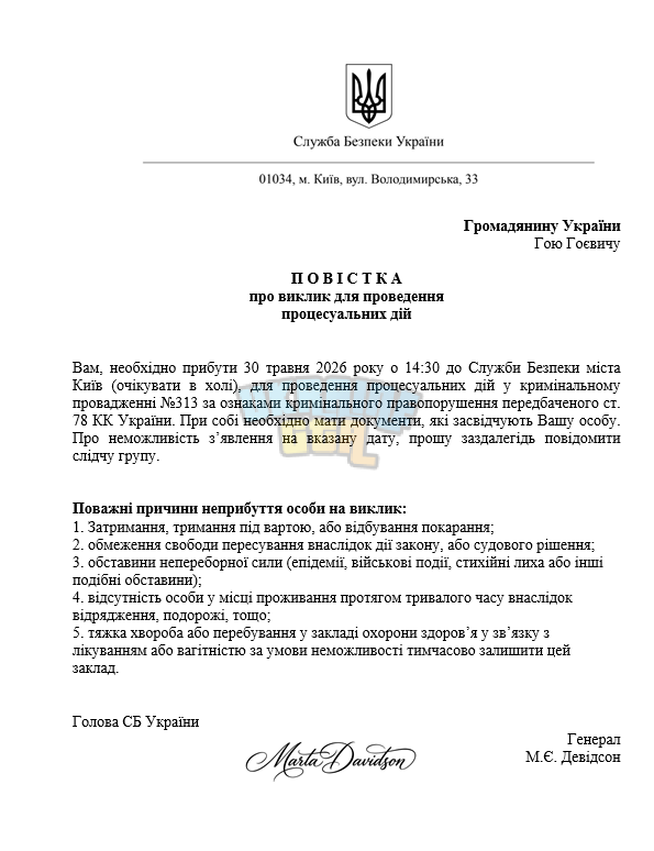 зображення_2026-05-30_134158525.png