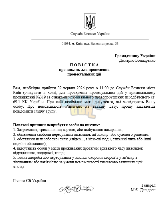 зображення_2026-06-09_013937995.png