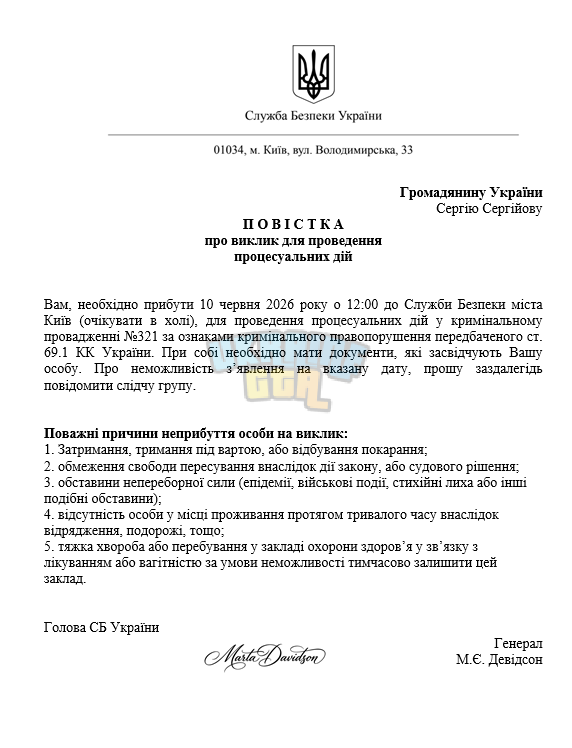зображення_2026-06-10_004758579.png