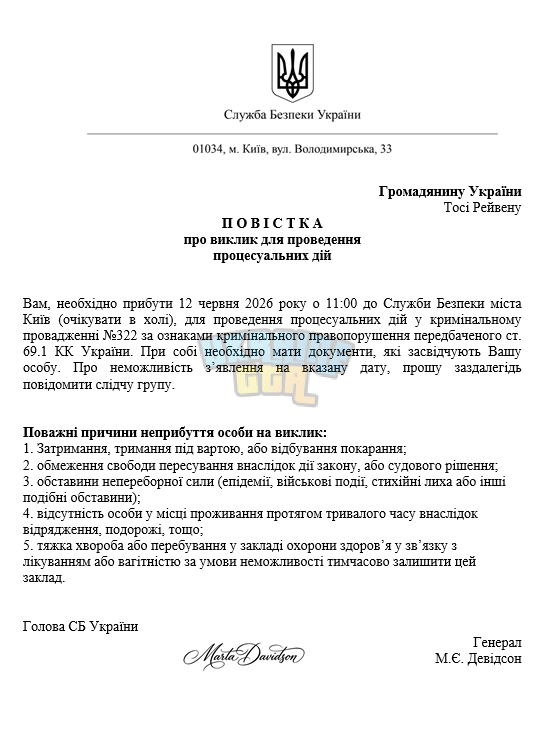 зображення_2026-06-11_223126757.png