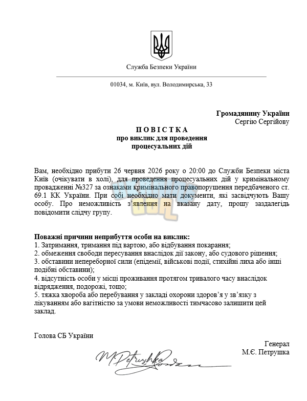 зображення_2026-06-26_195952869.png