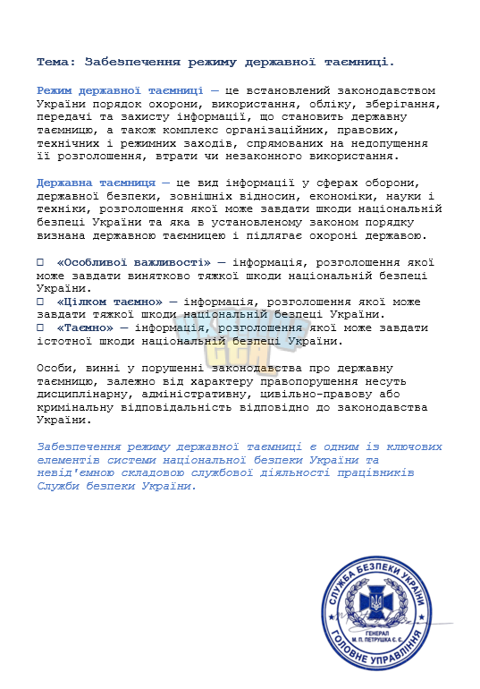 зображення_2026-07-16_124342500.png