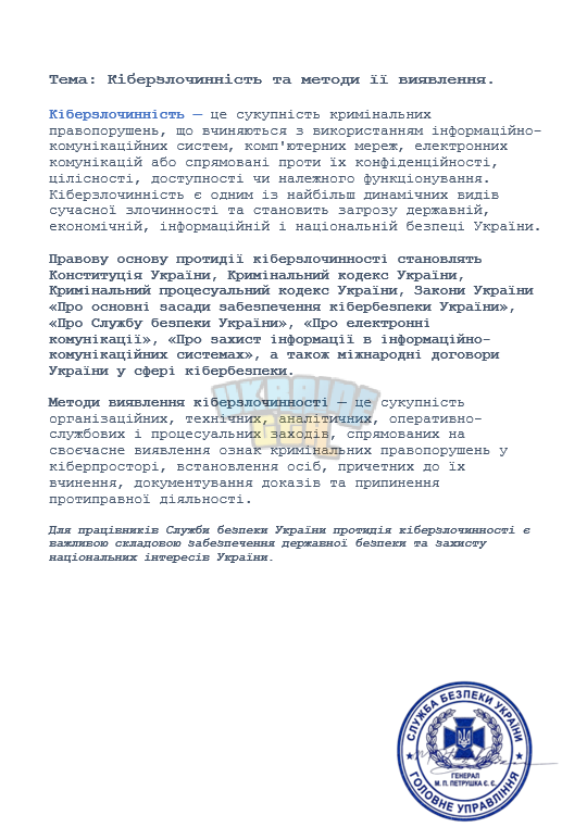 зображення_2026-07-16_124531513.png