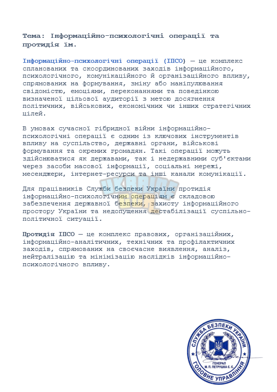 зображення_2026-07-16_124552528.png