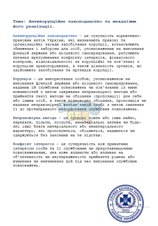 зображення_2026-07-16_124646081.png