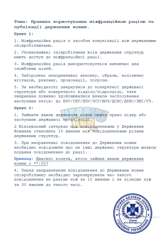 зображення_2026-07-16_124707807.png