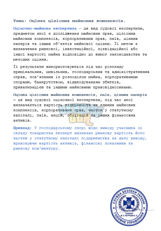 зображення_2026-07-16_125050284.png