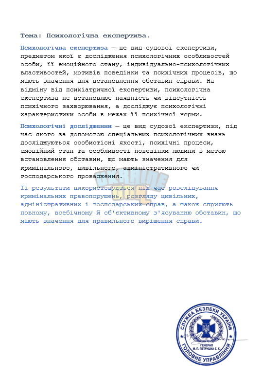 зображення_2026-07-16_125205540.png