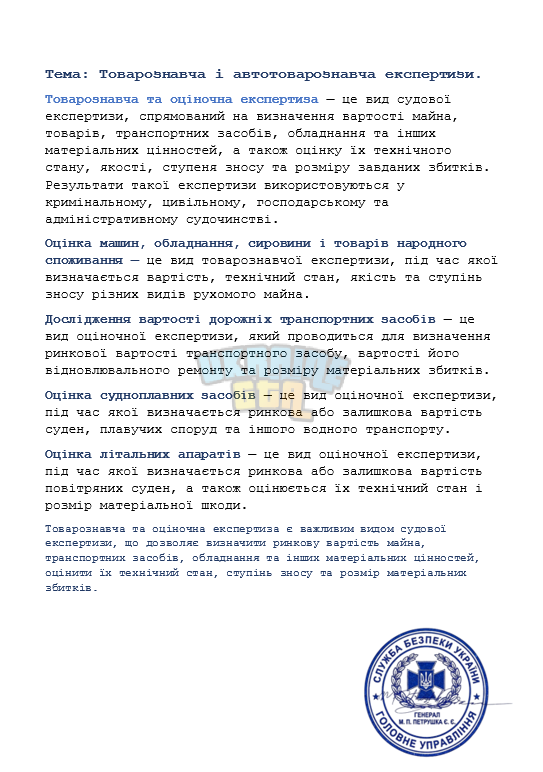 зображення_2026-07-16_125230505.png
