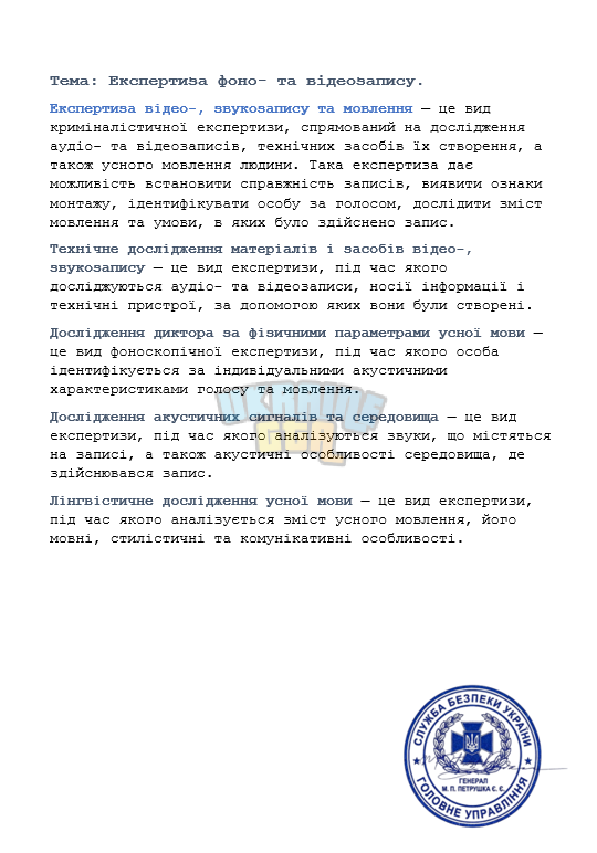зображення_2026-07-16_125414038.png