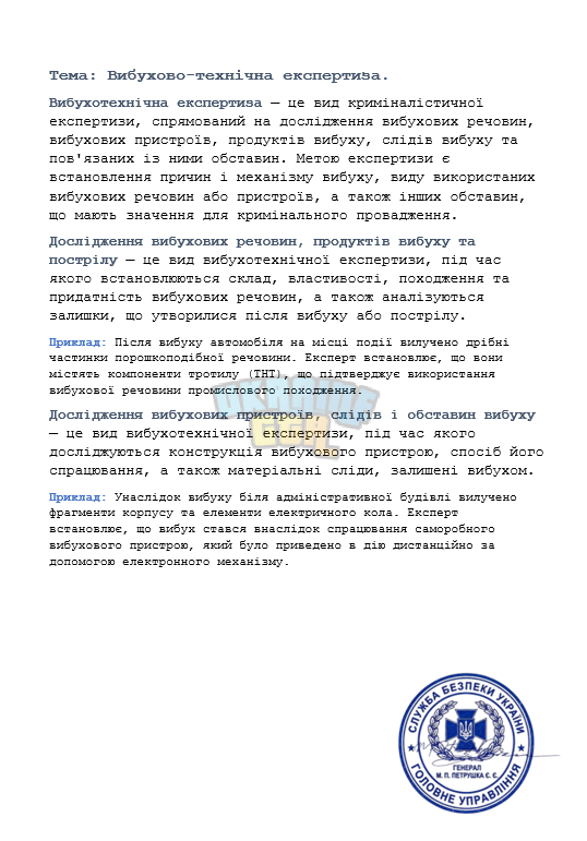 зображення_2026-07-16_125515014.png