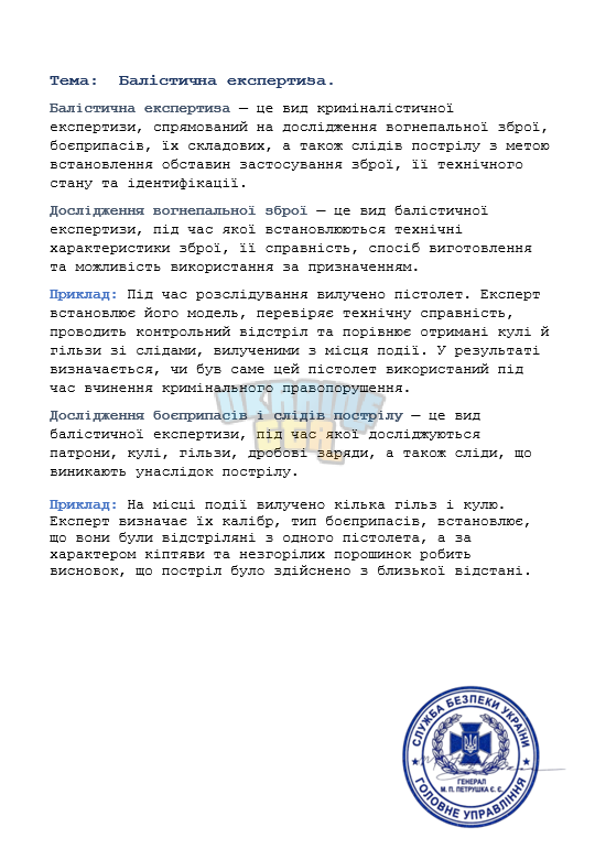 зображення_2026-07-16_125604110.png