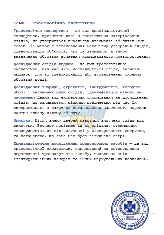 зображення_2026-07-16_125626245.png