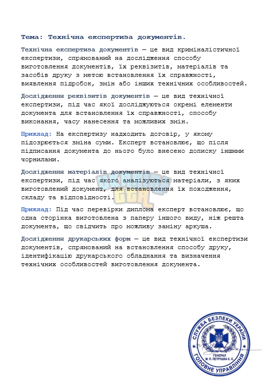 зображення_2026-07-16_125705101.png