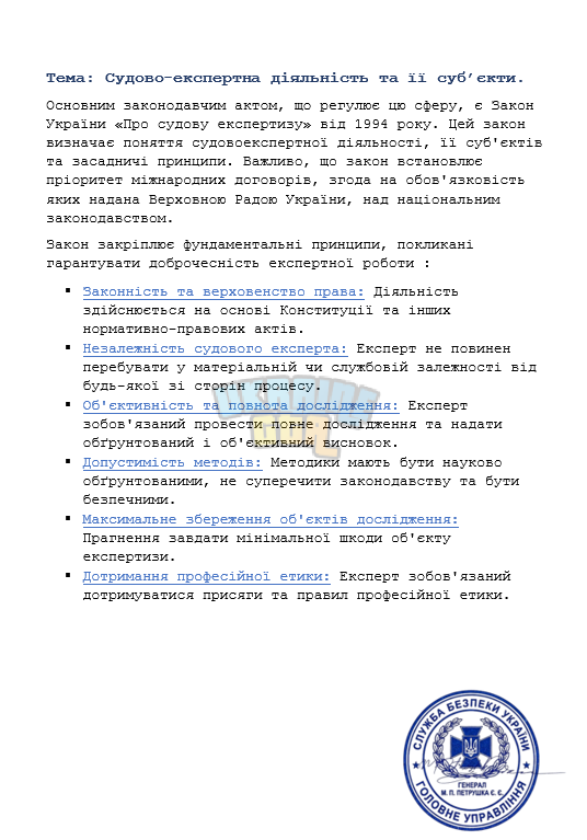 зображення_2026-07-16_125751821.png