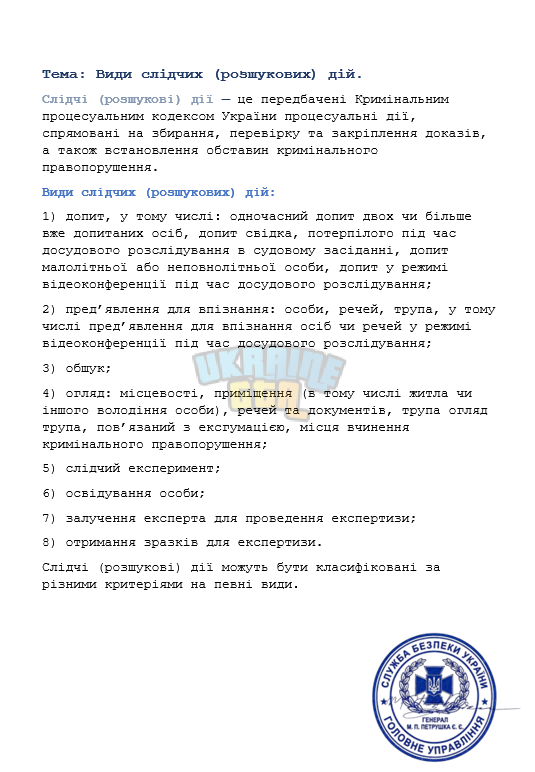 зображення_2026-07-16_125834300.png