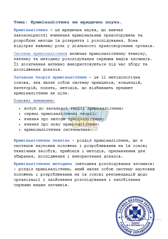 зображення_2026-07-16_130339593.png