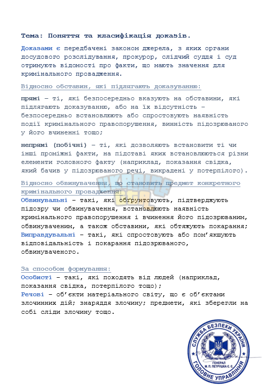 зображення_2026-07-16_130557098.png