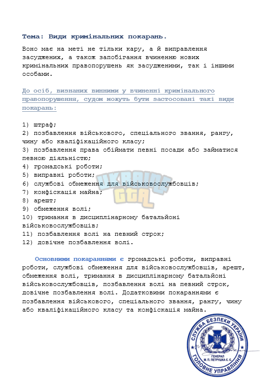 зображення_2026-07-16_130924168.png