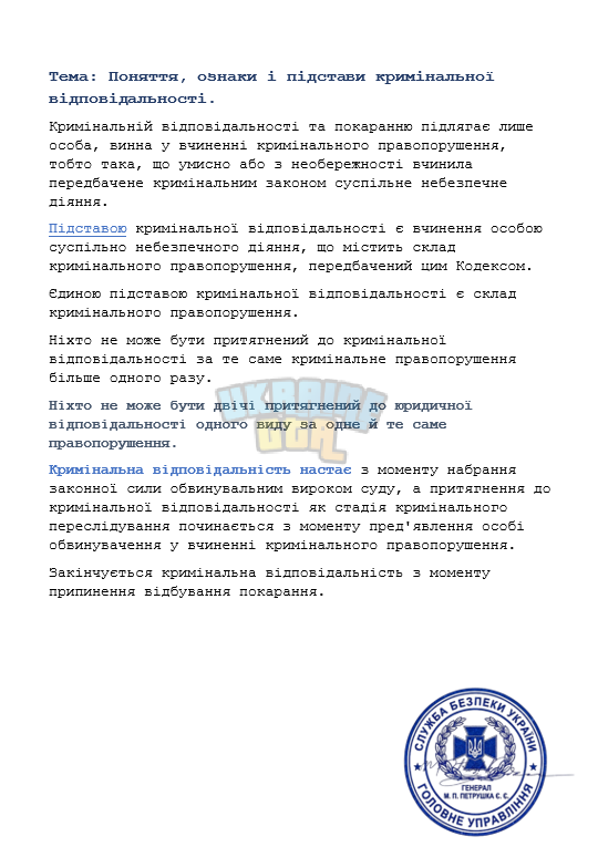 зображення_2026-07-16_130957704.png