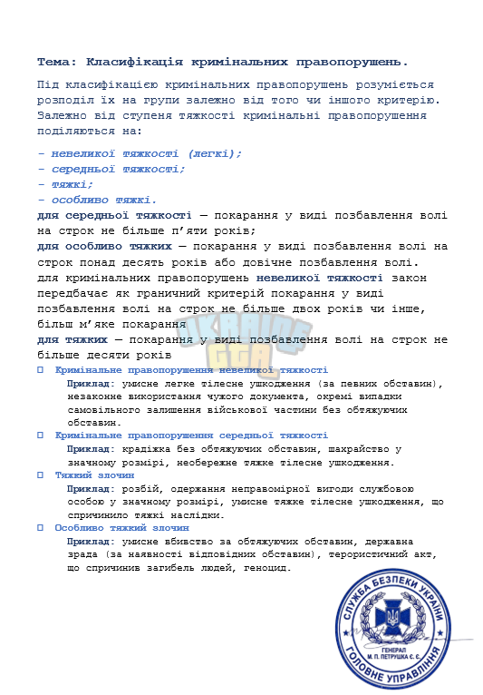 зображення_2026-07-16_131205416.png