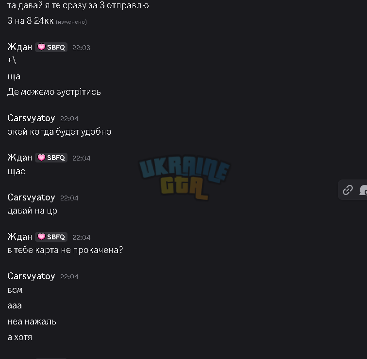 зображення_2026-07-26_231425120.png