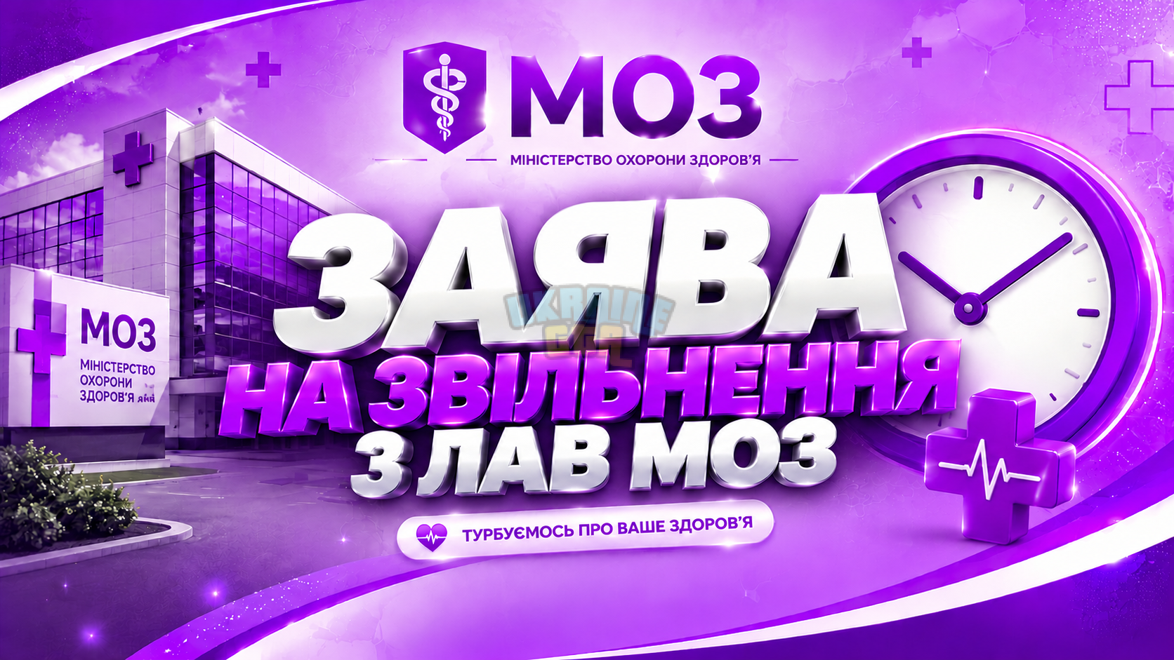 зображення_2026-10-13_202417618.png