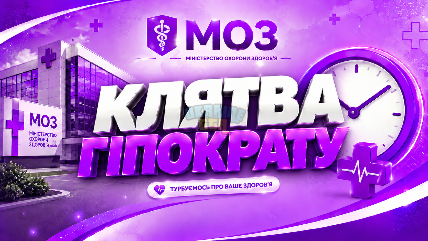 зображення_2026-10-13_214921609.png