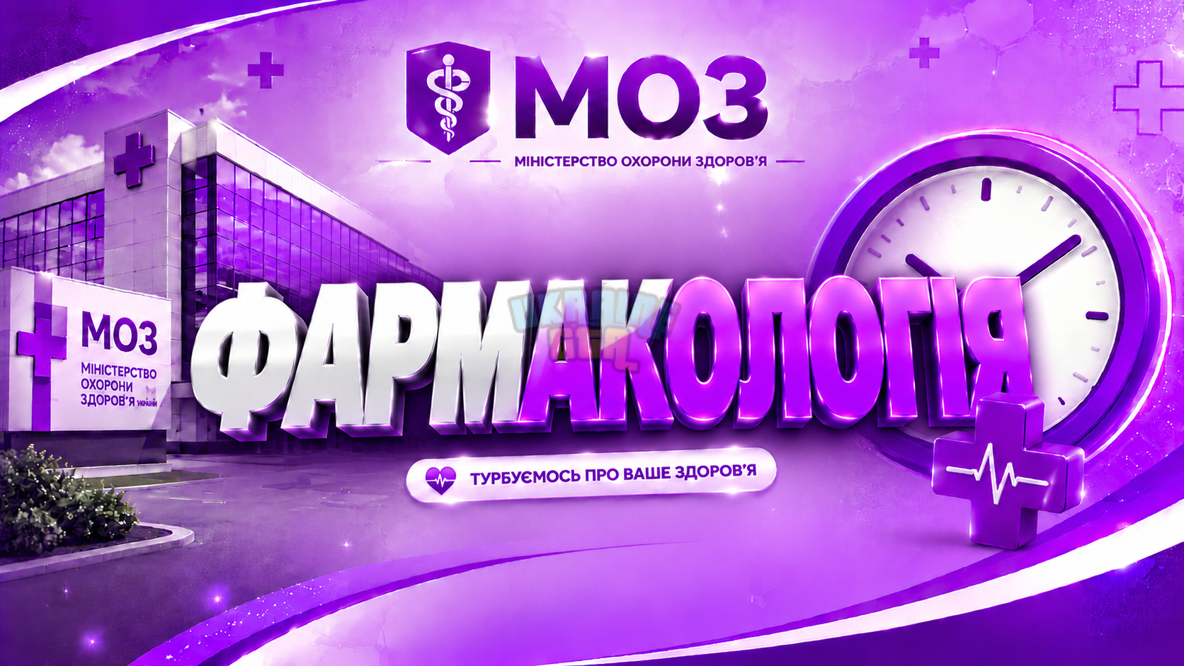 зображення_2026-10-13_215513790.png
