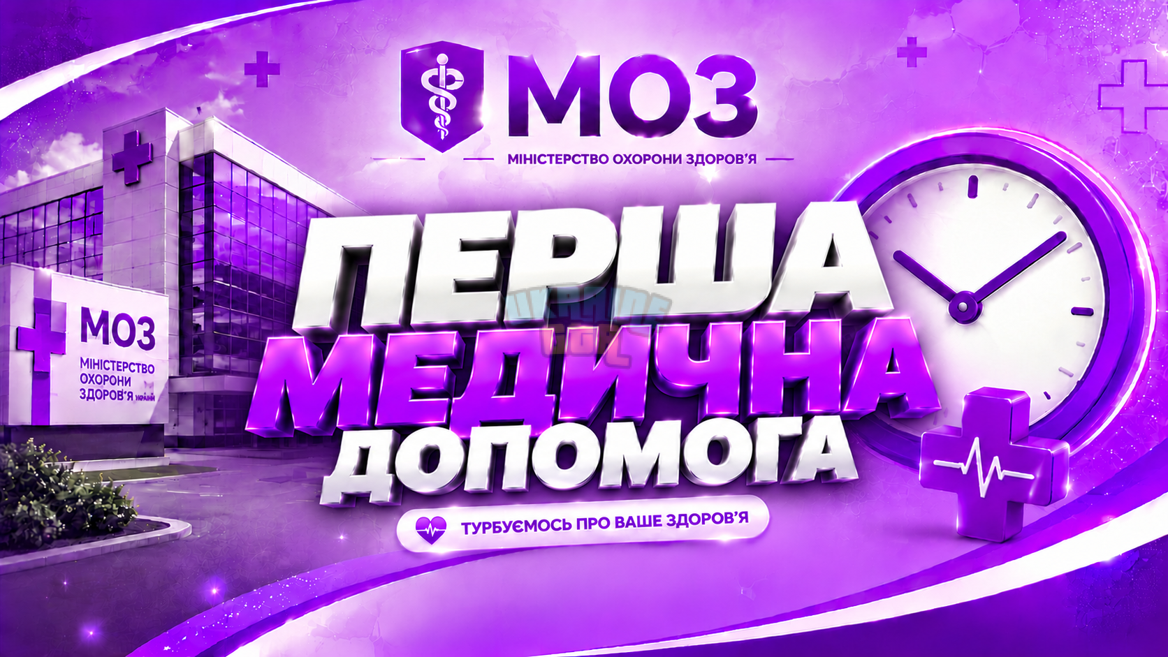 зображення_2026-10-13_220041627.png