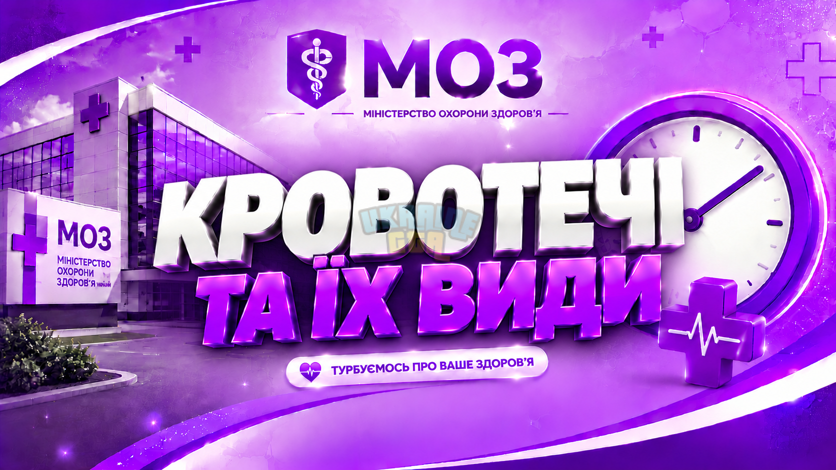 зображення_2026-10-13_221253337.png