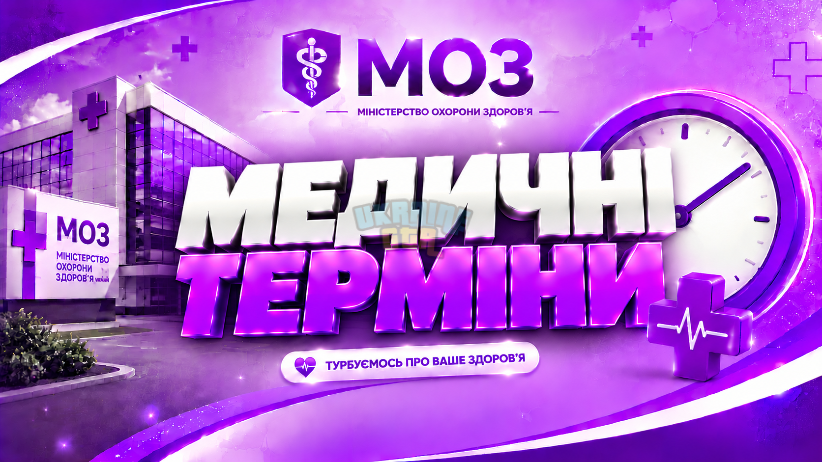 зображення_2026-10-13_221601272.png