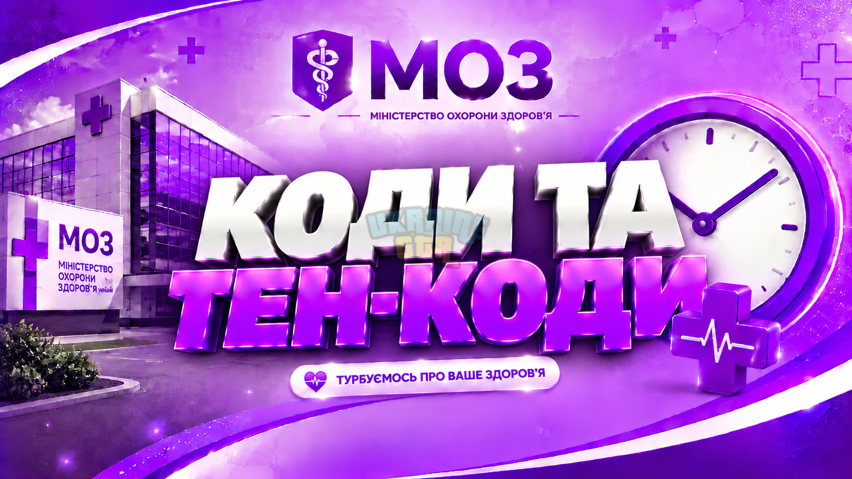 зображення_2026-10-13_223611715.png