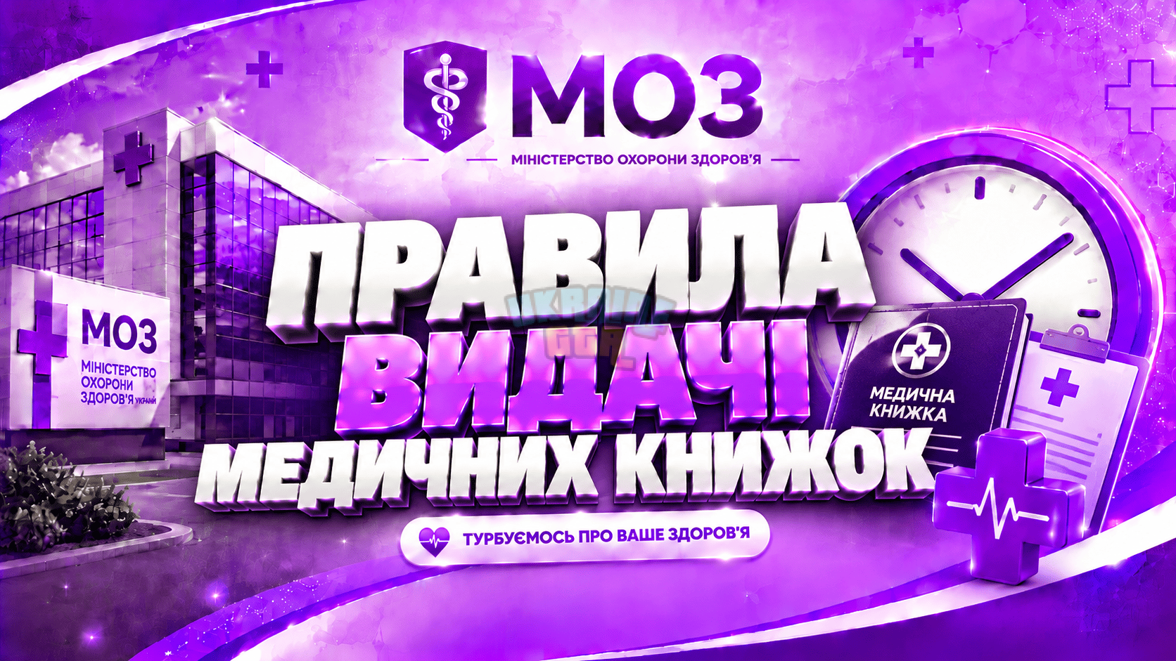 зображення_2026-10-14_122847588 (1).png