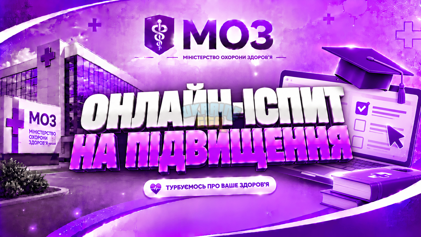 зображення_2026-10-14_124949132.png