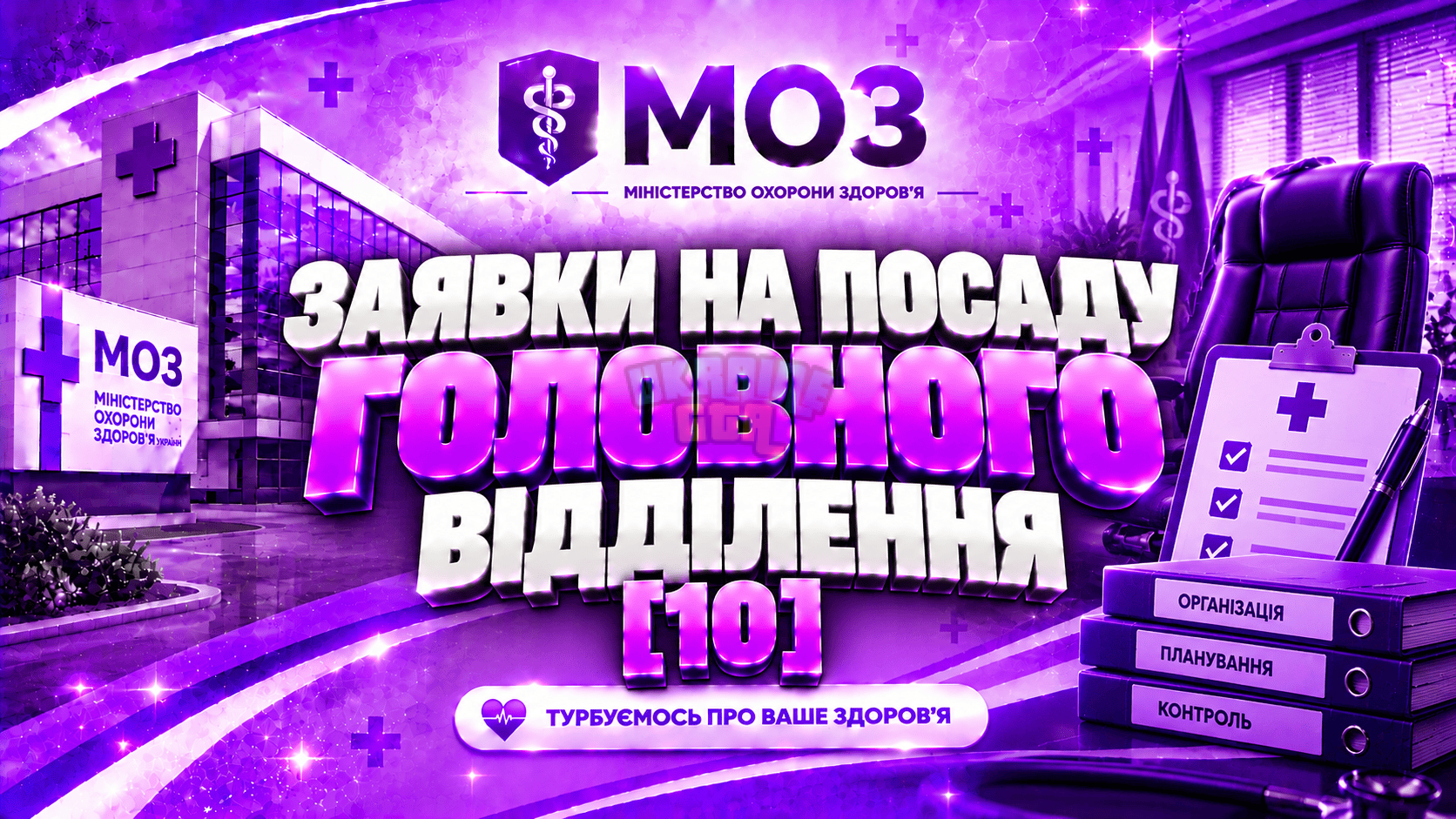 зображення_2026-10-14_133838739.png