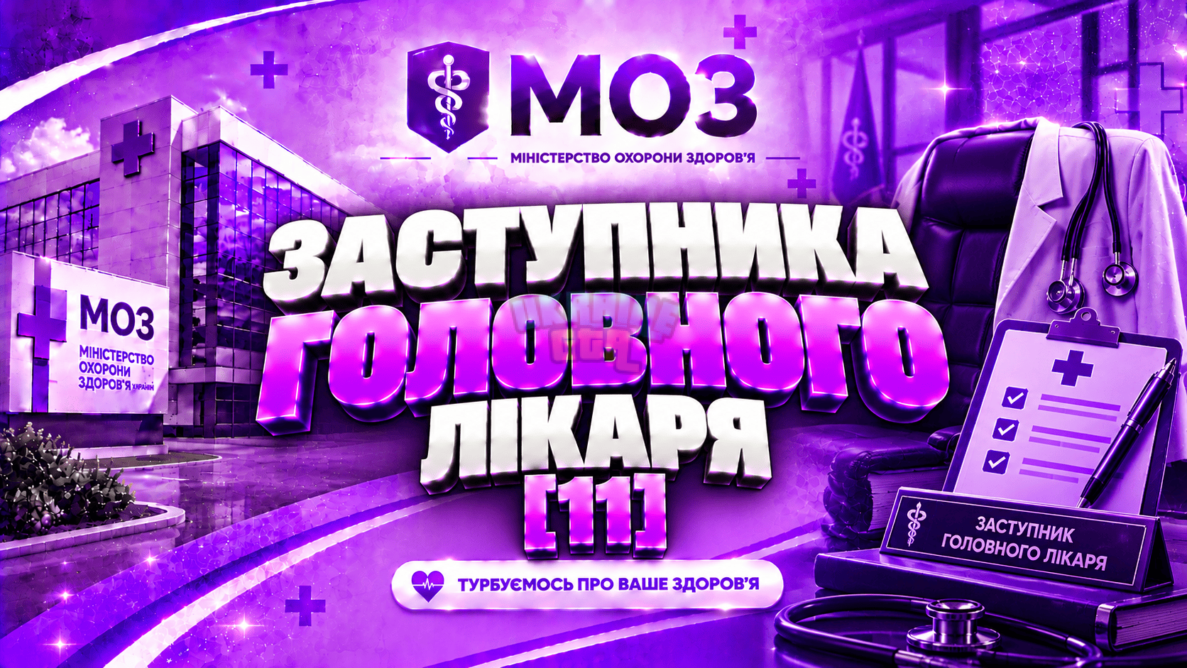 зображення_2026-10-14_134507024.png