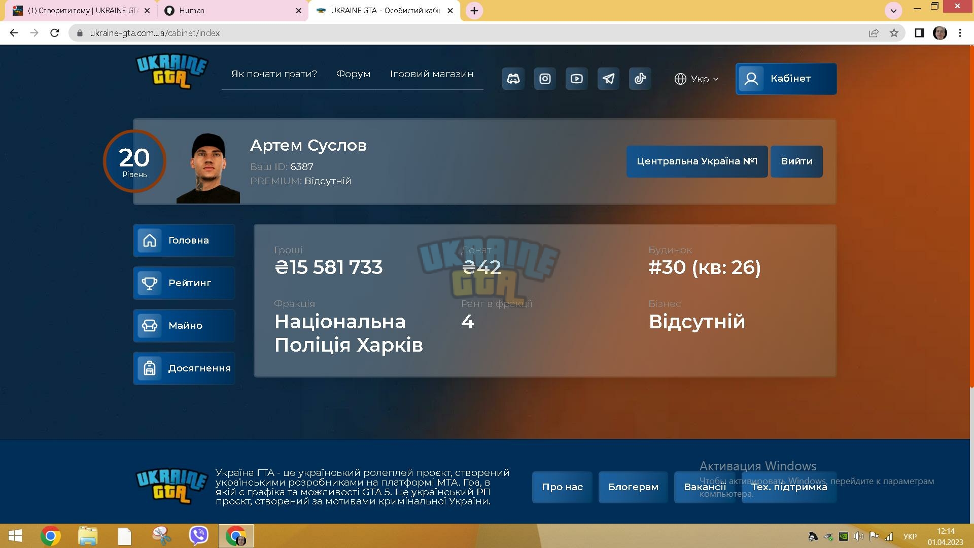 зображення_viber_2023-04-01_12-15-13-520.jpg