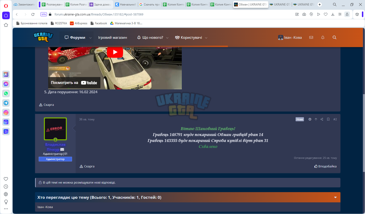 зображення_viber_2024-02-16_23-29-42-411.png