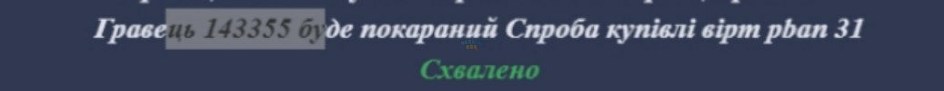 зображення_viber_2024-03-09_13-06-20-006.jpg