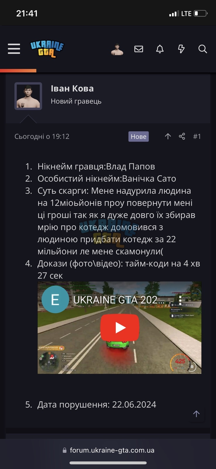 зображення_viber_2024-06-22_21-59-51-892.jpg